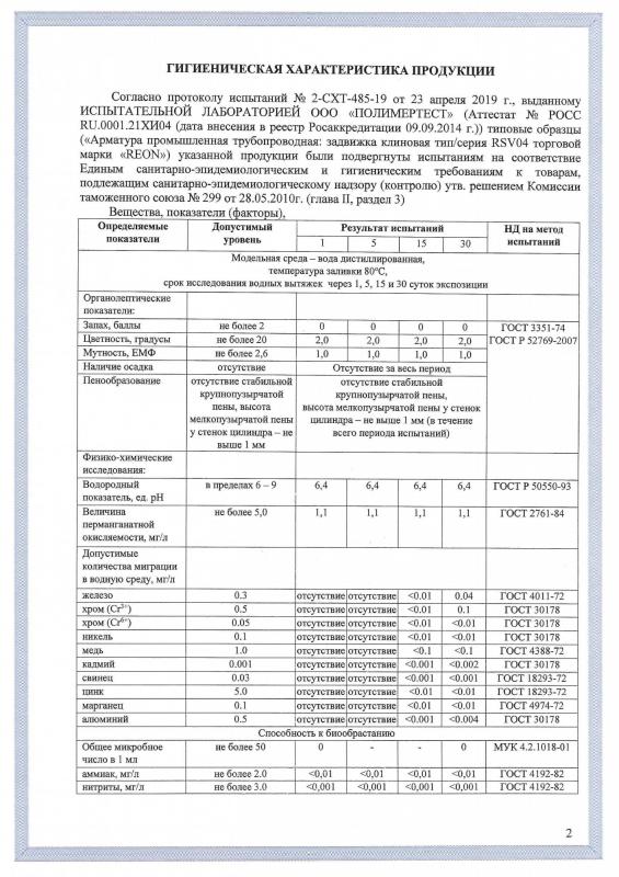 Страница 2